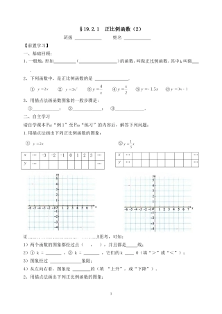 调研课（前置作业1）
