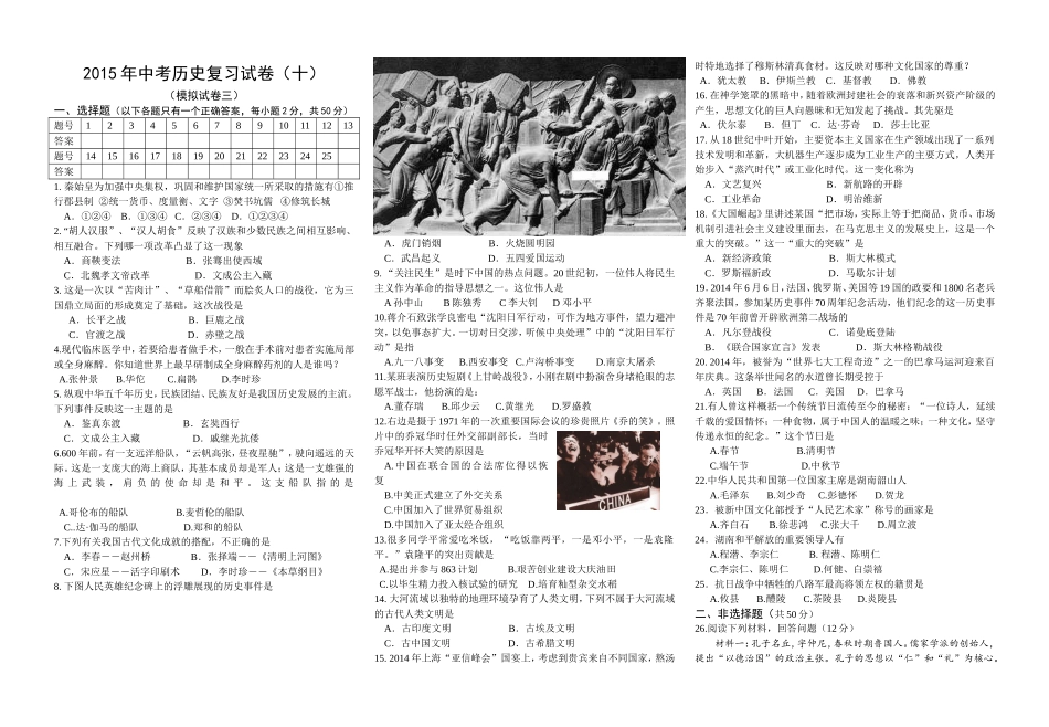 模拟三(修订稿)_第1页