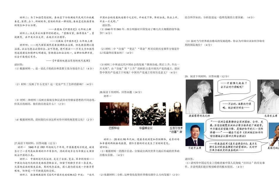 模拟三(修订稿)_第2页