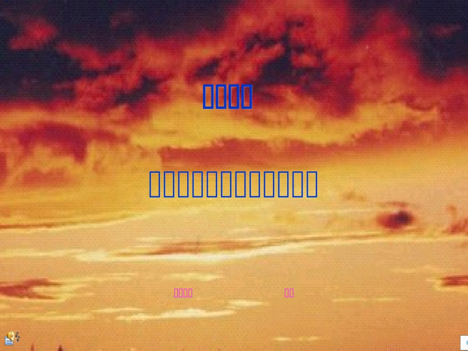 八：第15课PPT_第1页