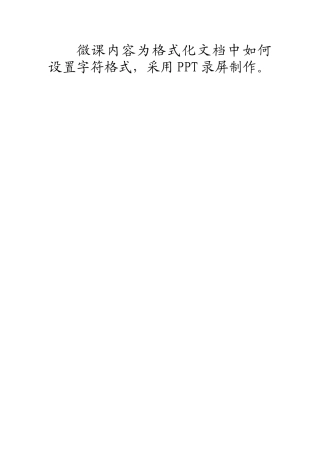 望城区职业中专-杨立兵-微课说明文档