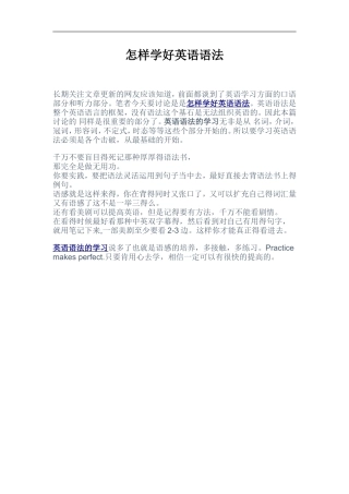 怎样学好英语语法