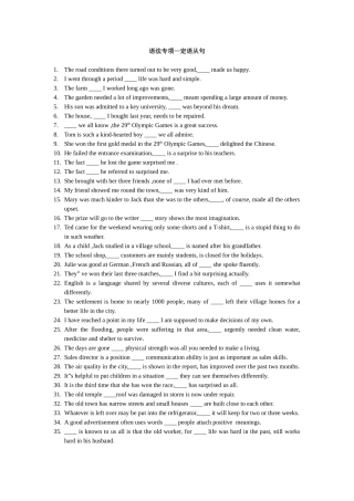 定语从句打印的题