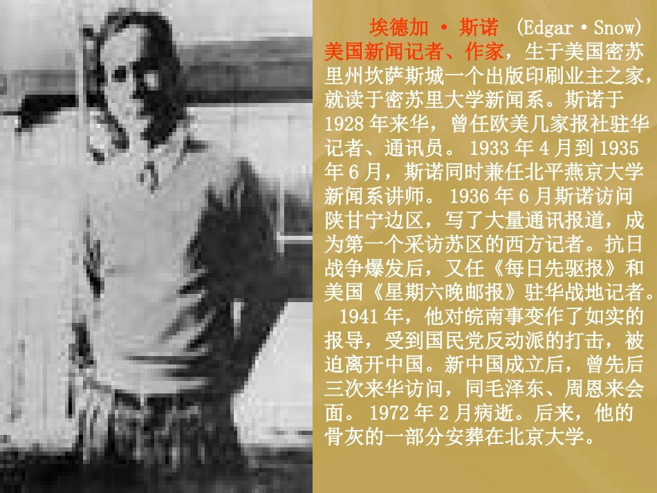 毛泽东少年时代_第3页