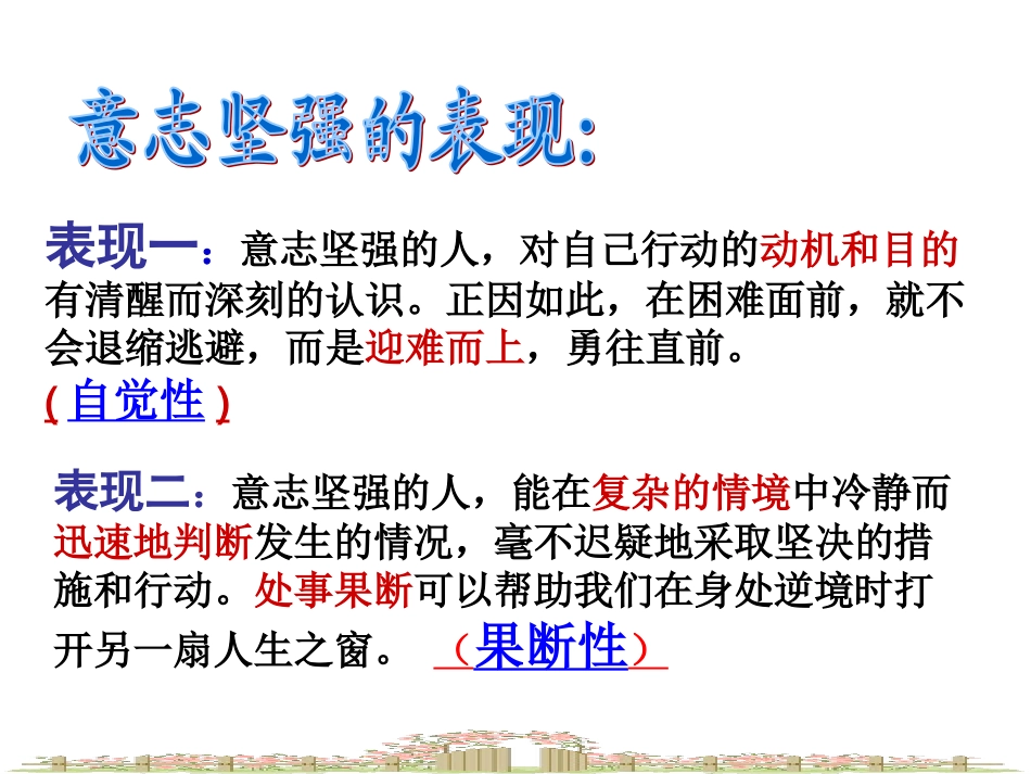 让我们选择坚强1_第3页