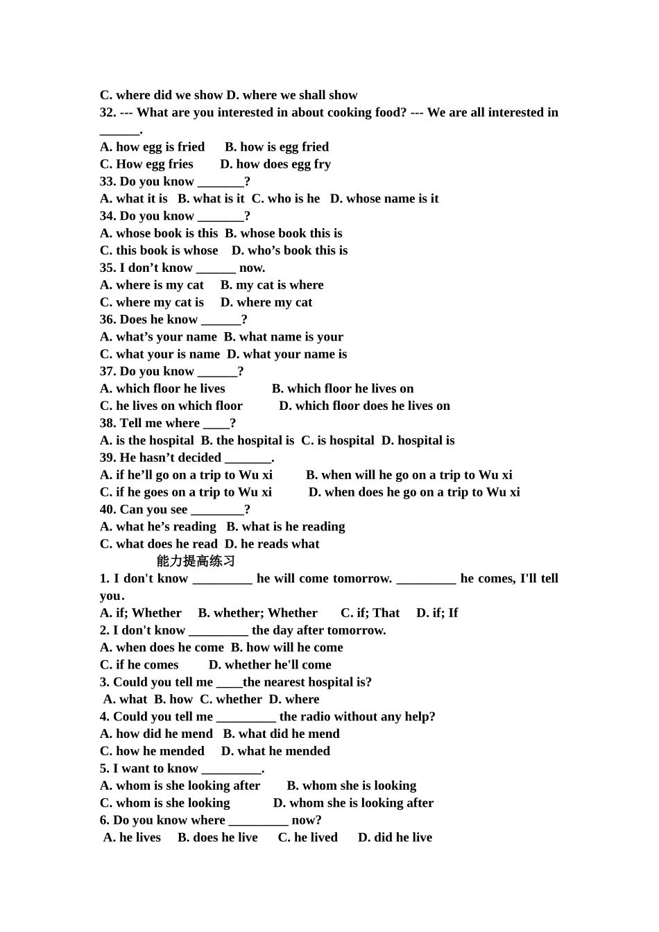 宾语从句练习 (2)_第3页