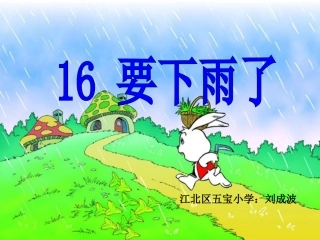 要下雨了xuan