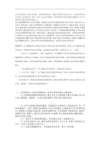 幼儿经常游泳可使心肌发达