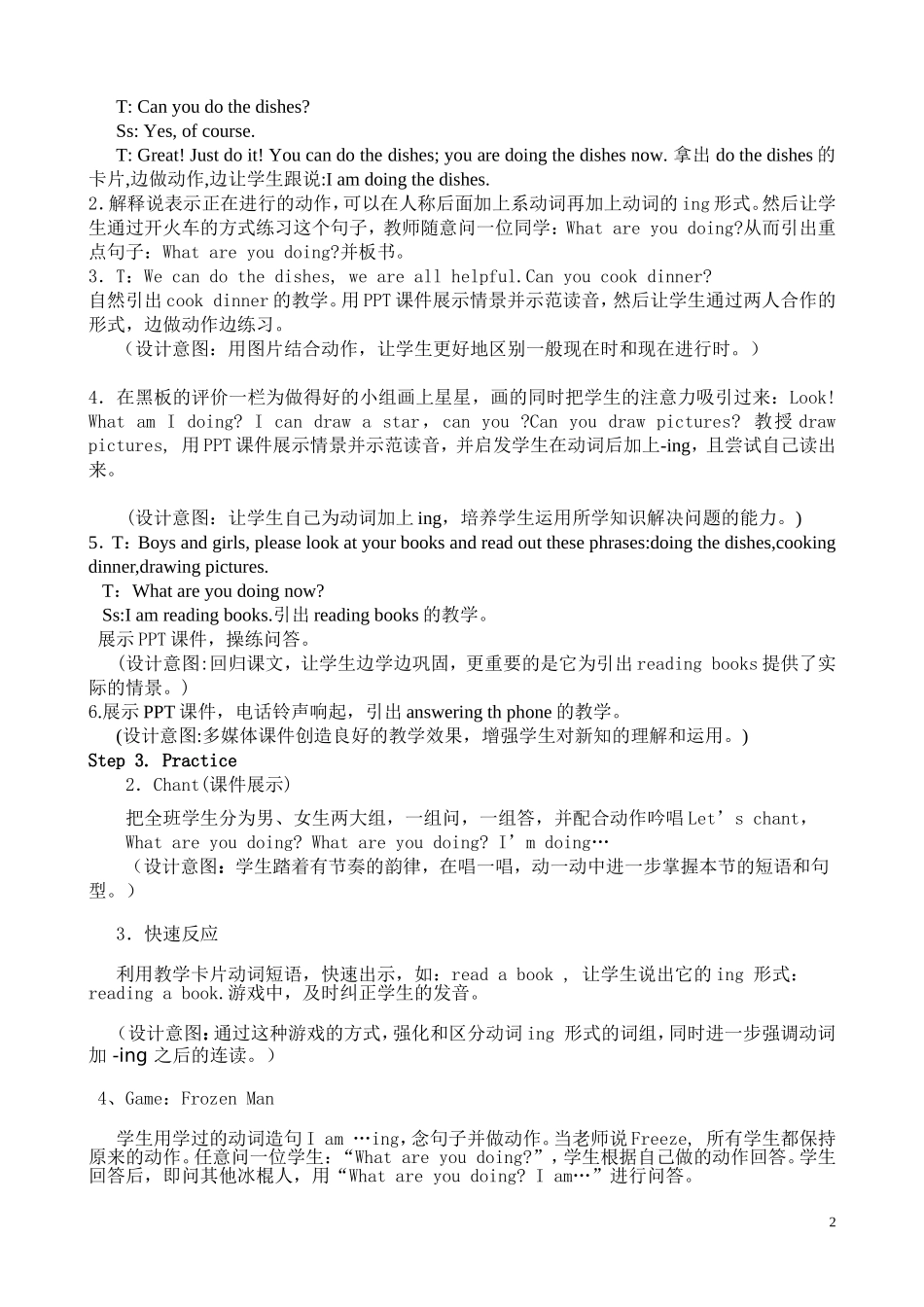 五年级英语下册Unit4Whatareyoudoing教学设计[1]_第2页