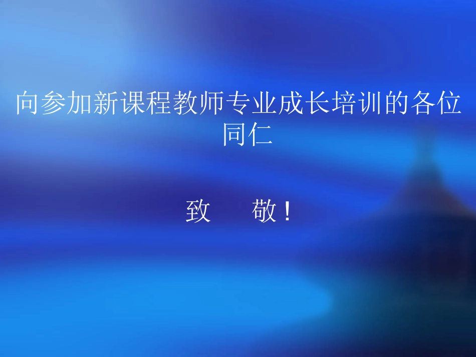 教师子女的家庭教育漫谈_第2页