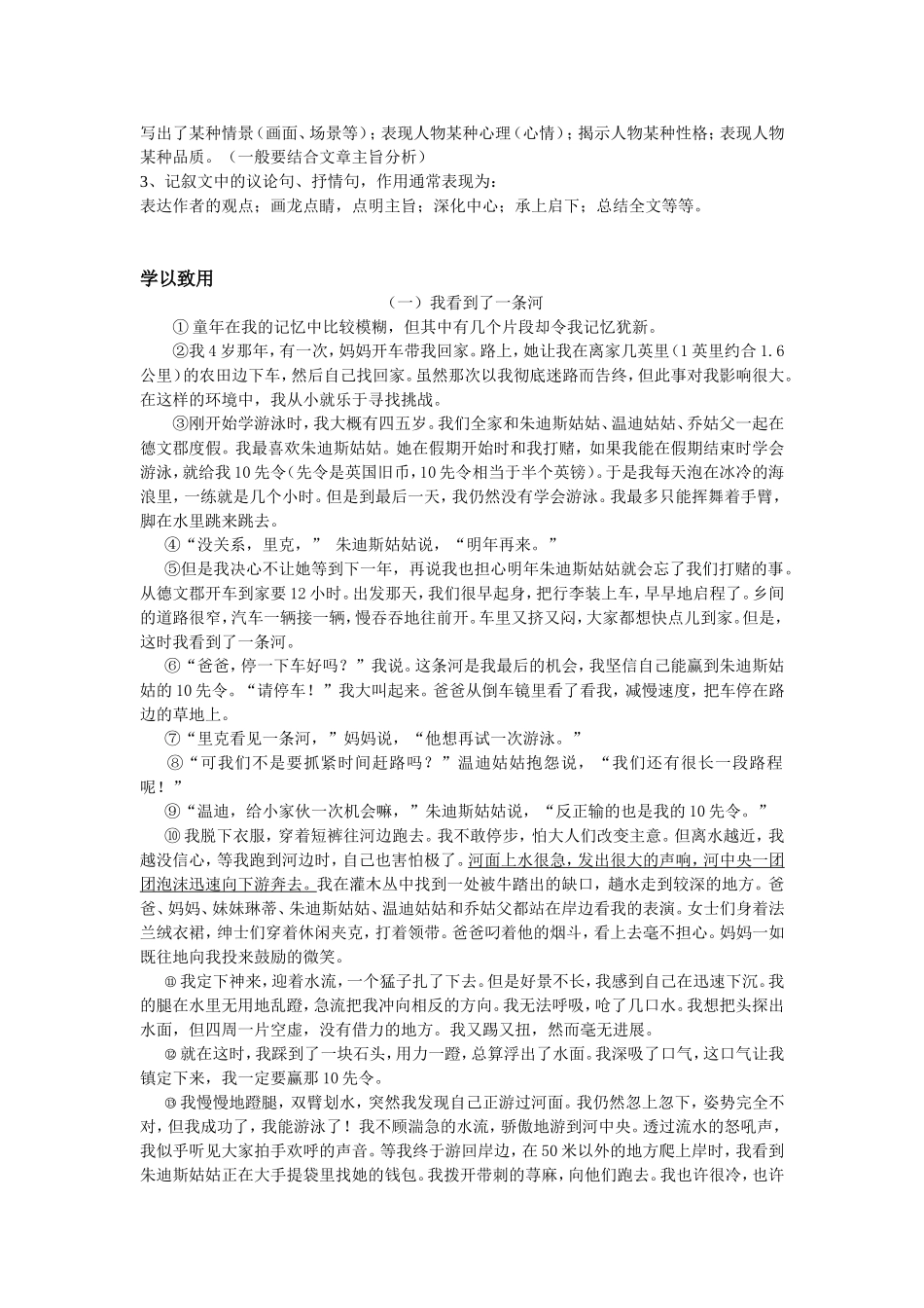 现代文阅读语言品析题的解答技巧_第2页