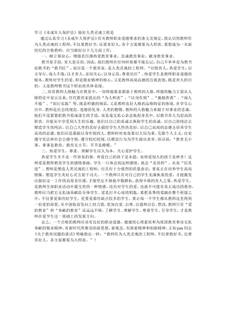 未成年人保护法 (2)