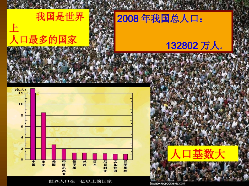 控制人口提高素质_第3页