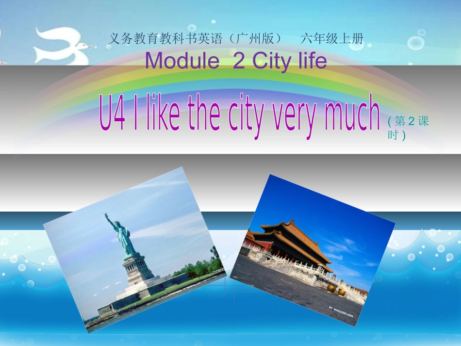 六年级上册U4第二课时课件_第1页