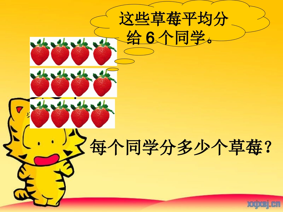 表内除法(二)例4课件_第2页