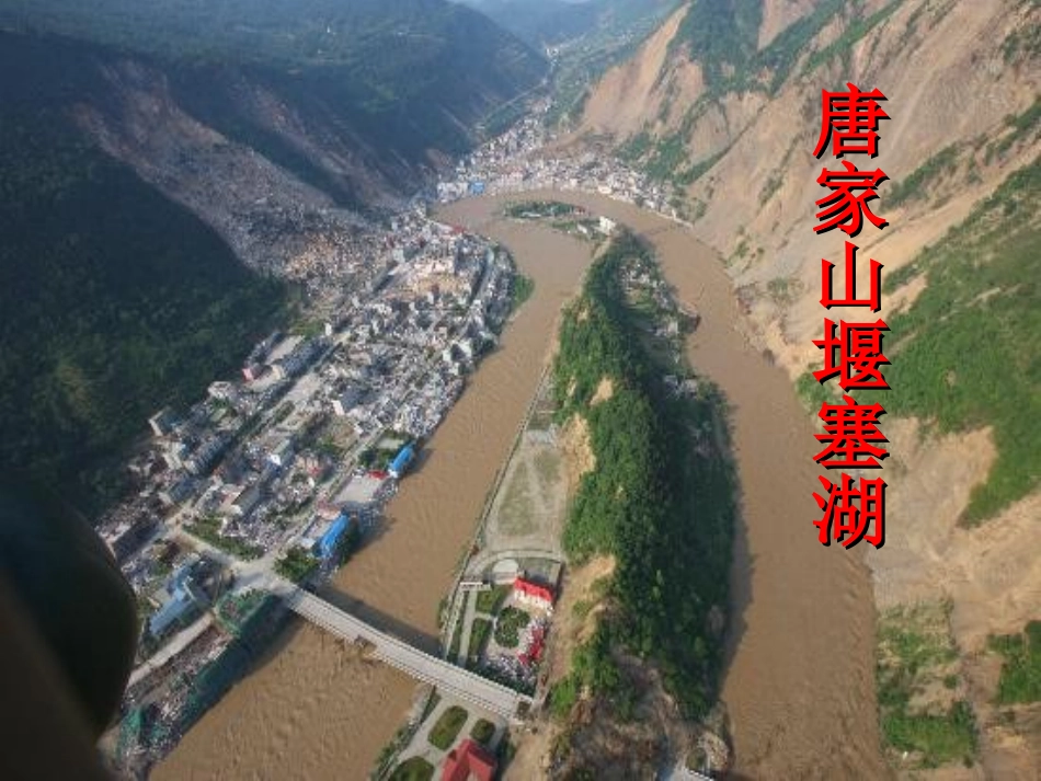 《保卫大坝》_第3页