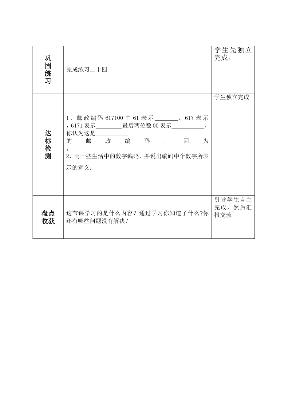 数学编码 (2)_第2页