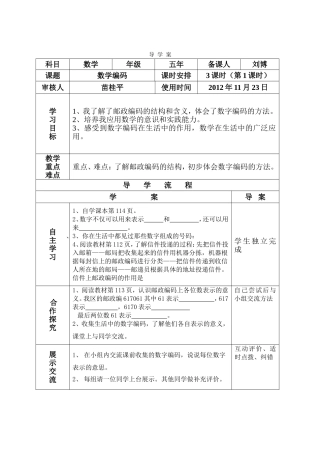 数学编码 (2)
