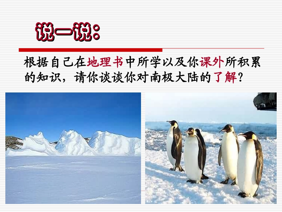 三个太阳课件_第3页