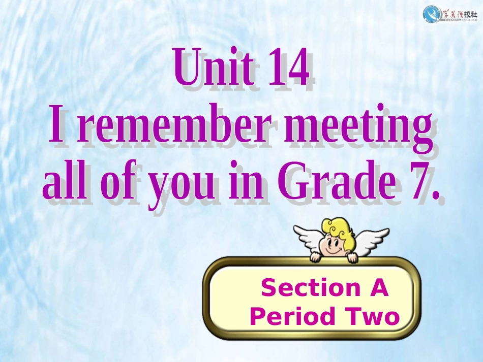 九年级unit14SectionA第二课时_第1页