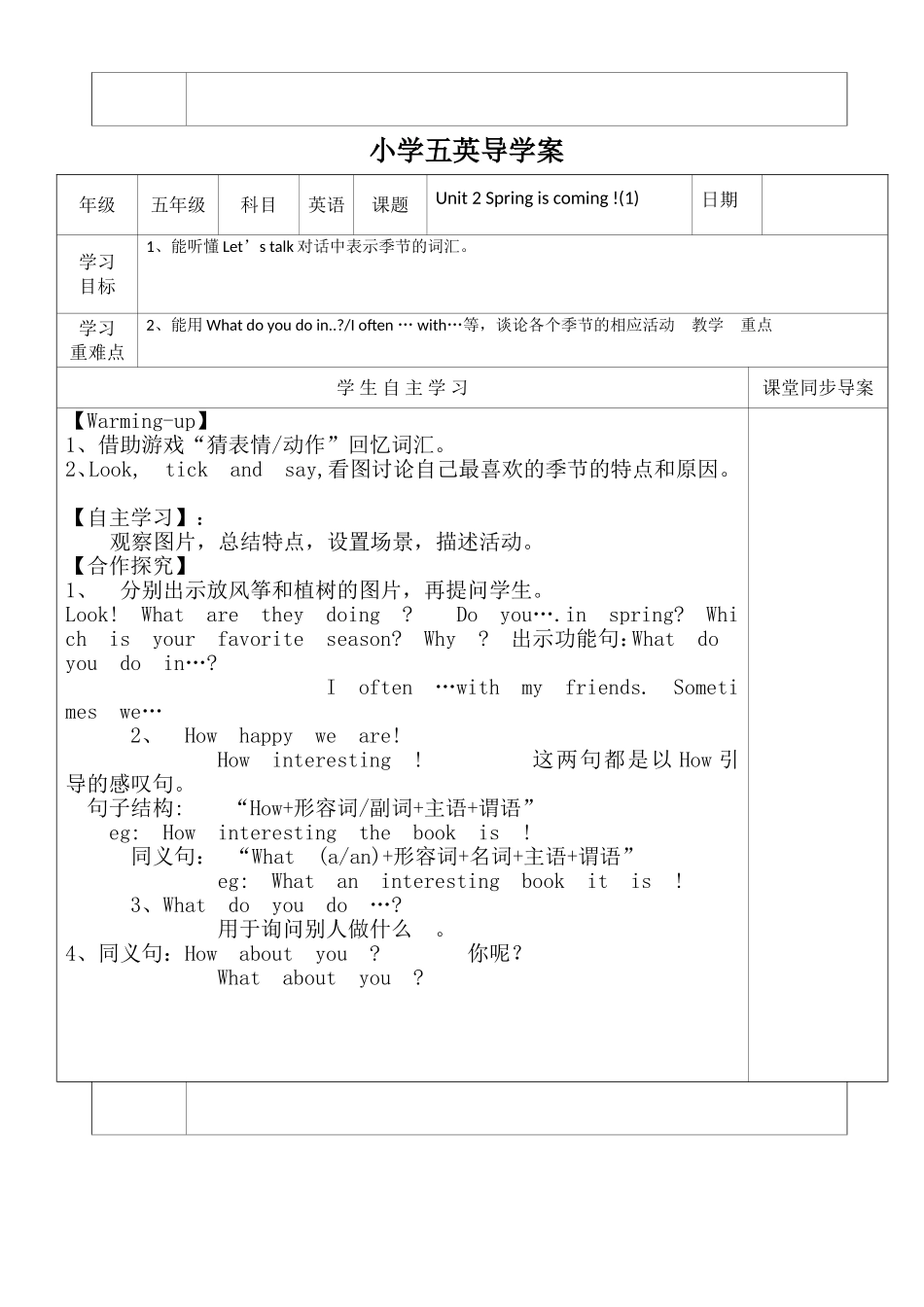 小学五英导学案第二单元1、2_第2页