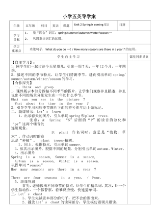 小学五英导学案第二单元1、2