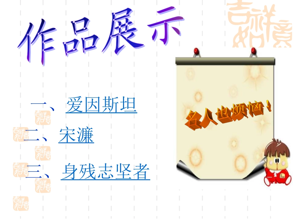 成长的烦恼讲课_第2页