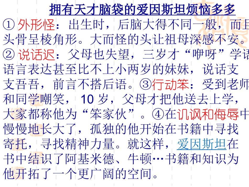 成长的烦恼讲课_第3页