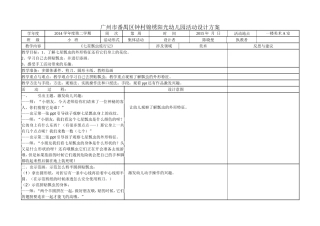 《七星瓢虫》