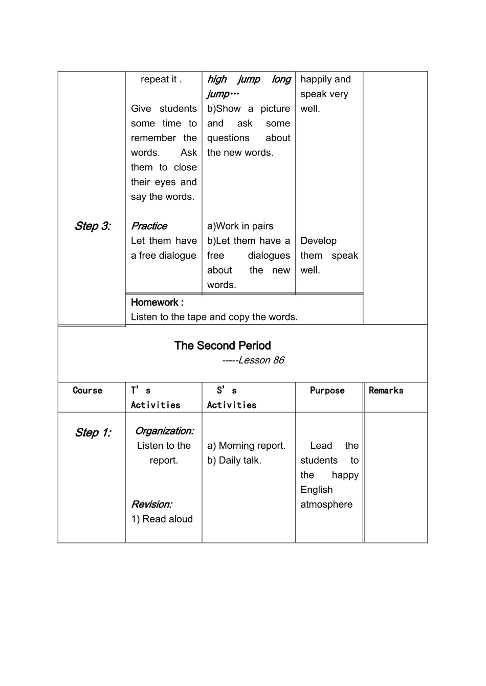 初二教案（下）_第3页