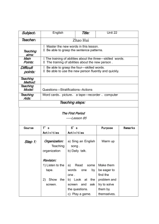 初二教案（下）