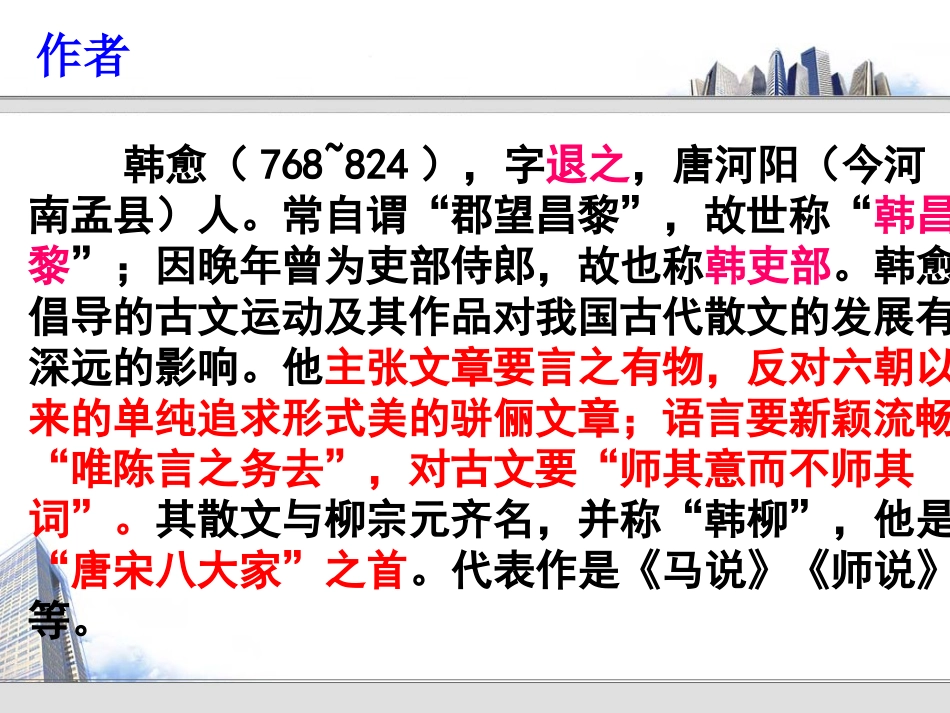 《祭十二郎文》_第3页
