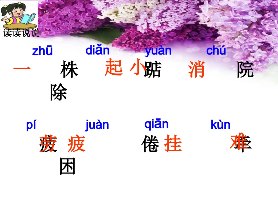 《一株紫丁香》_第2页