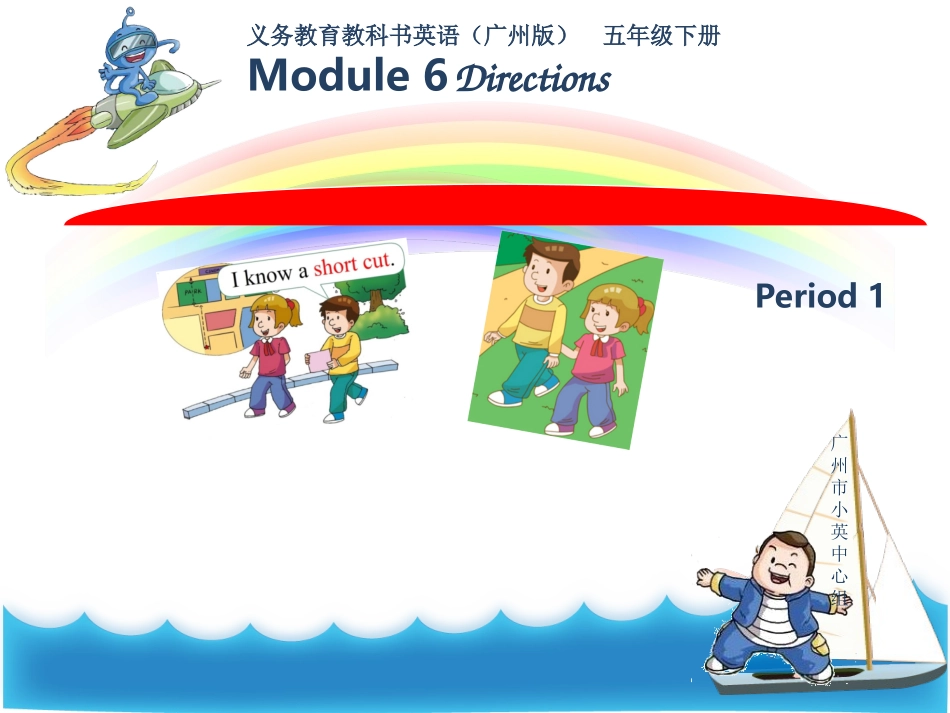 五年级下U12第一课时_第1页