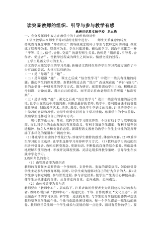 初中语文课程标准解读