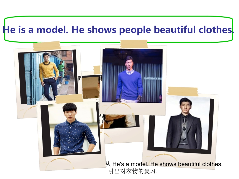 四年级下册U1第1课时课件 (2)_第3页