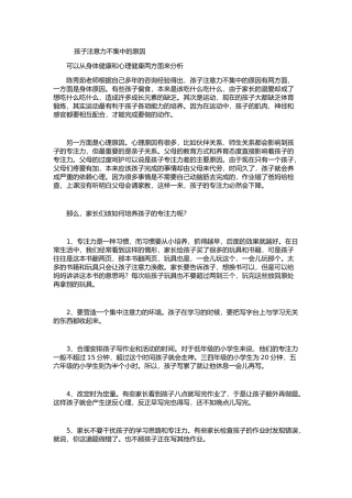 培养孩子想象力