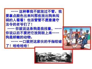 变色龙（课件）