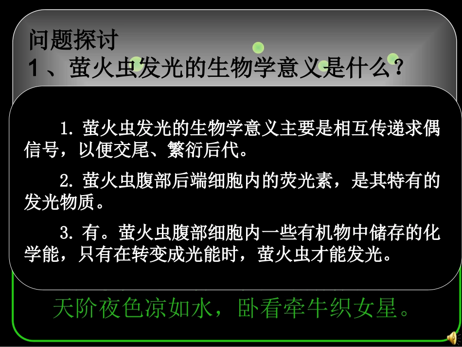 细胞的能量通货ATP_第3页