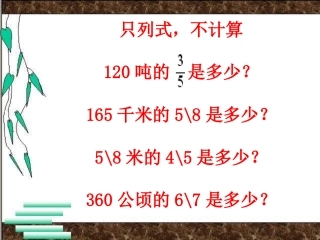 彭霞六年级分数解决问题