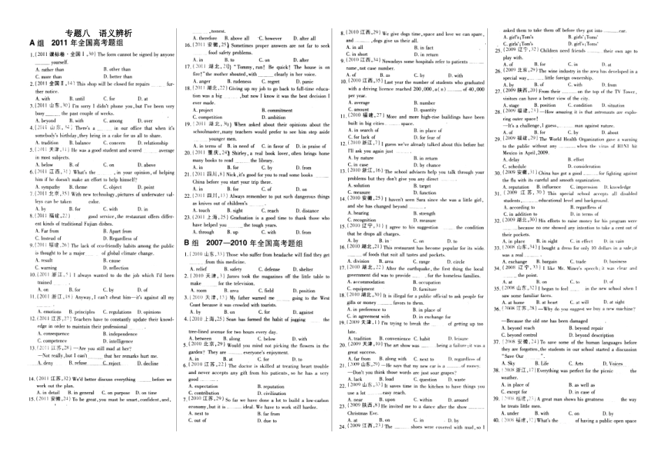 专题八语义辨析_第1页