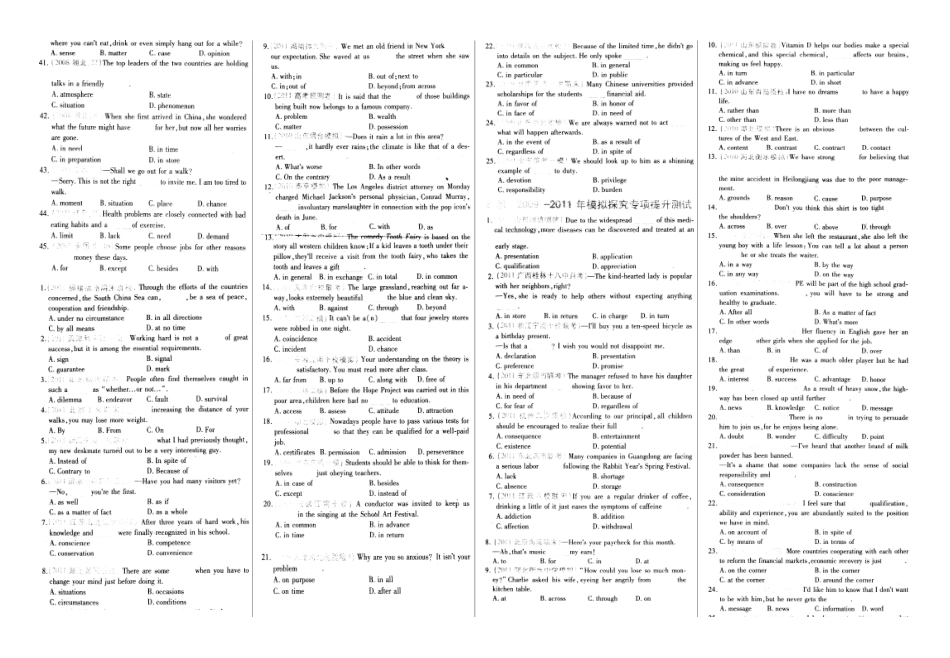 专题八语义辨析_第2页