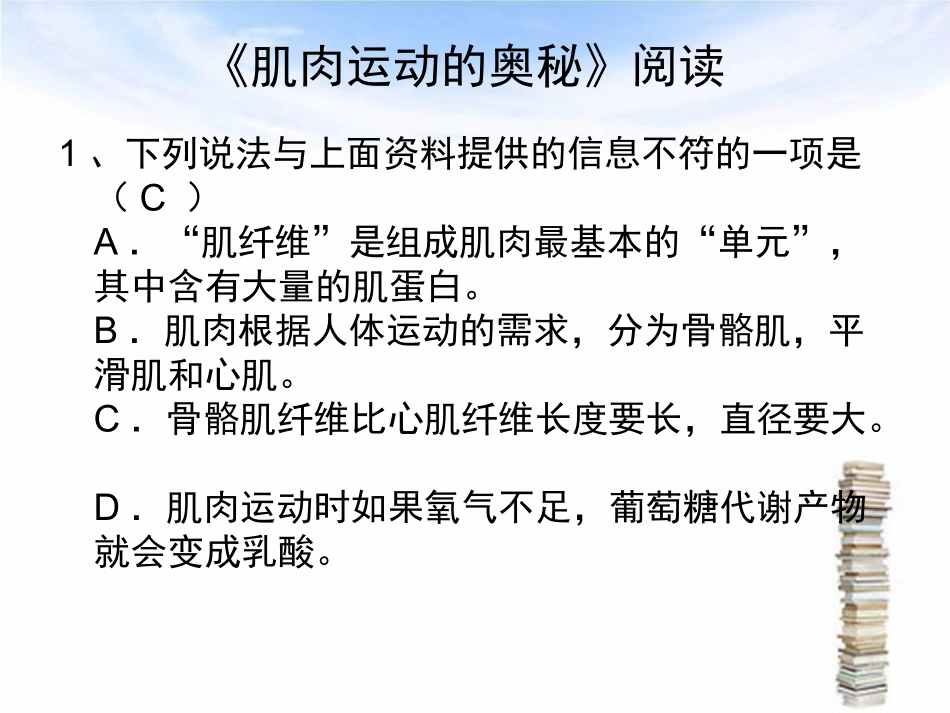 说明文阅读复习_第3页