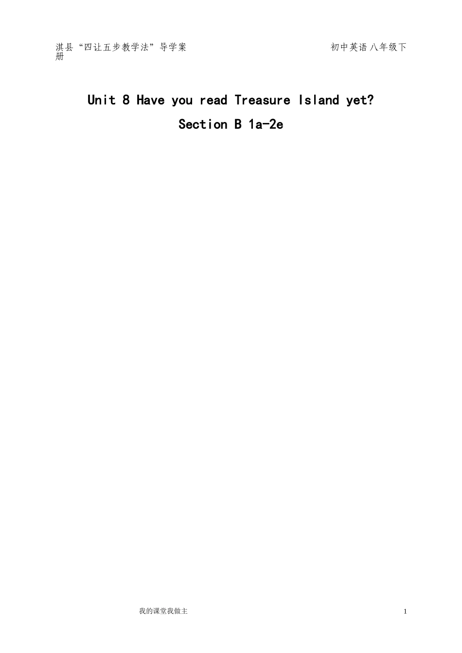 八年级英unit8第三课时_第1页