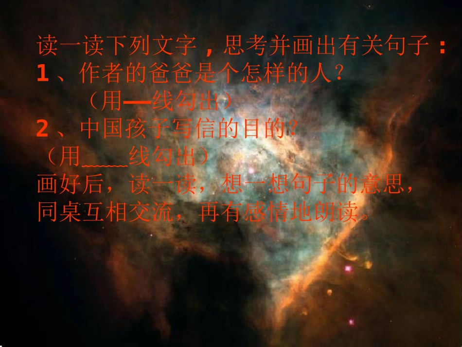 一个中国孩子的呼声 _第3页