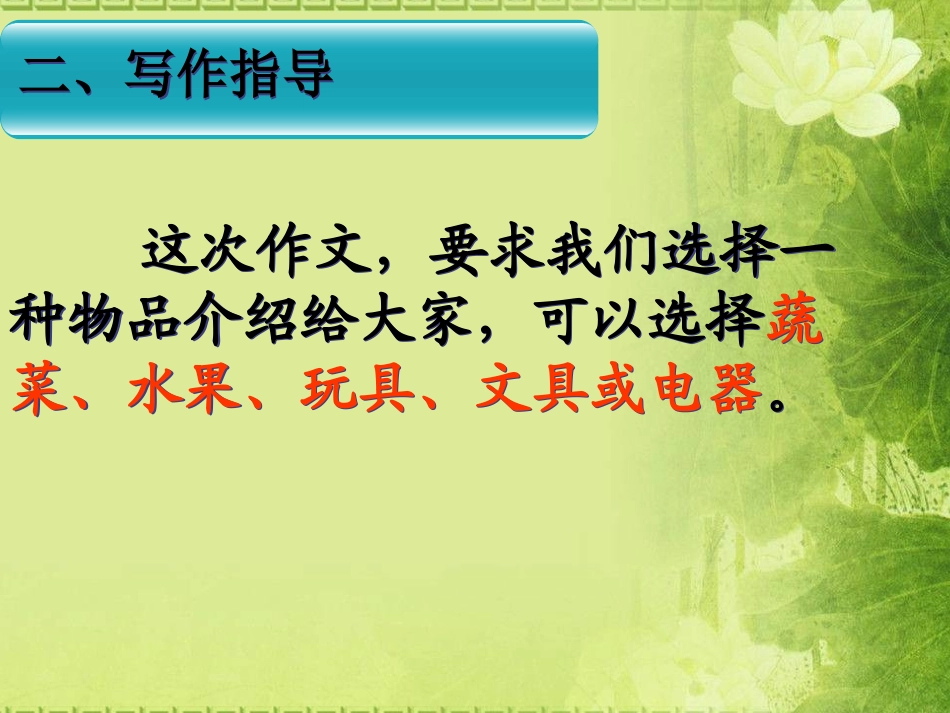 说明文怎么写_第2页