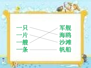 《吃水不忘挖井人》课件2