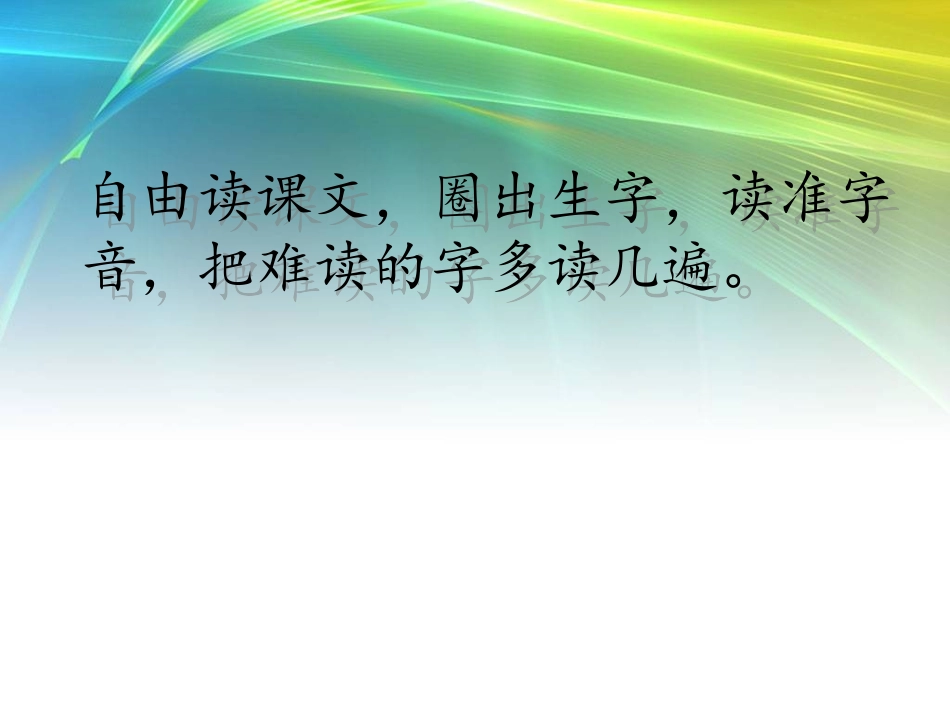 会上树的鱼（课件）_第3页