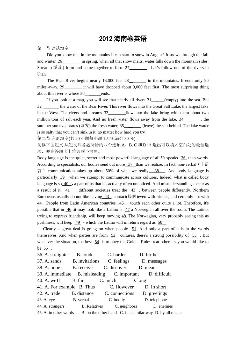 2012海南卷英语_第1页