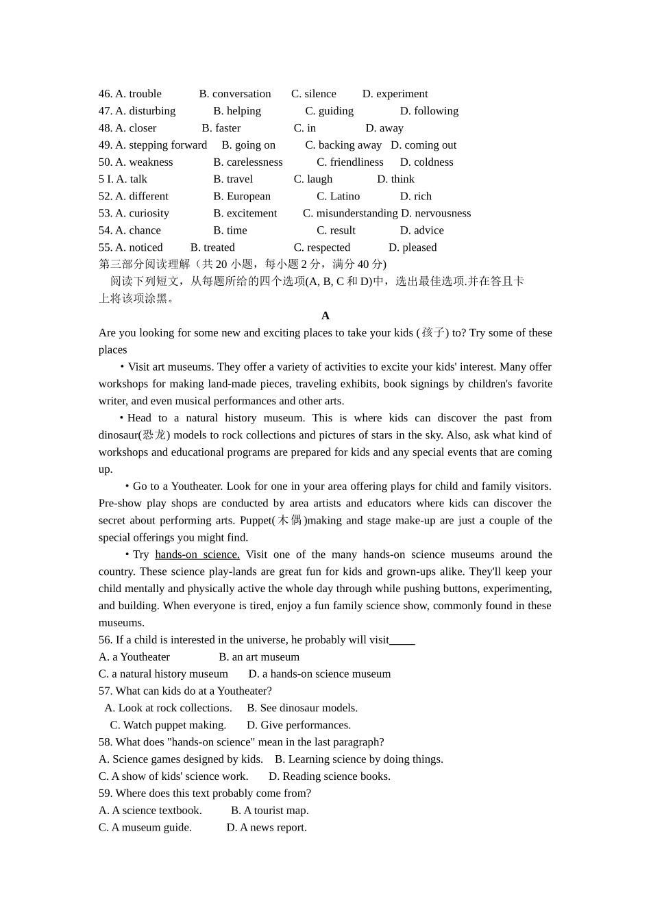 2012海南卷英语_第2页